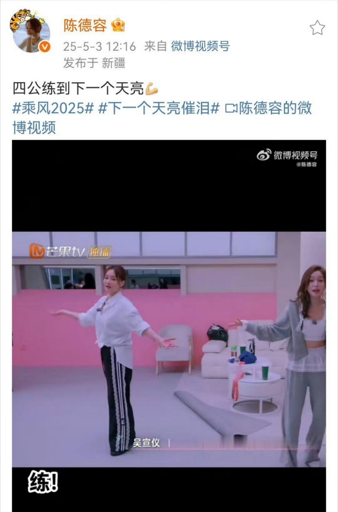 陈德容四公练到下一个天亮看到陈德容从二公的忐忑到四公被认可，直接泪目[苦涩]期待