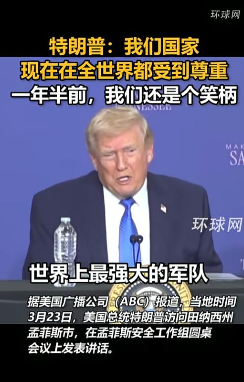 特朗普公开当众甩锅下属，高调喊话美国不再是笑话，一句话撕开光鲜外壳，曝光赤裸裸的