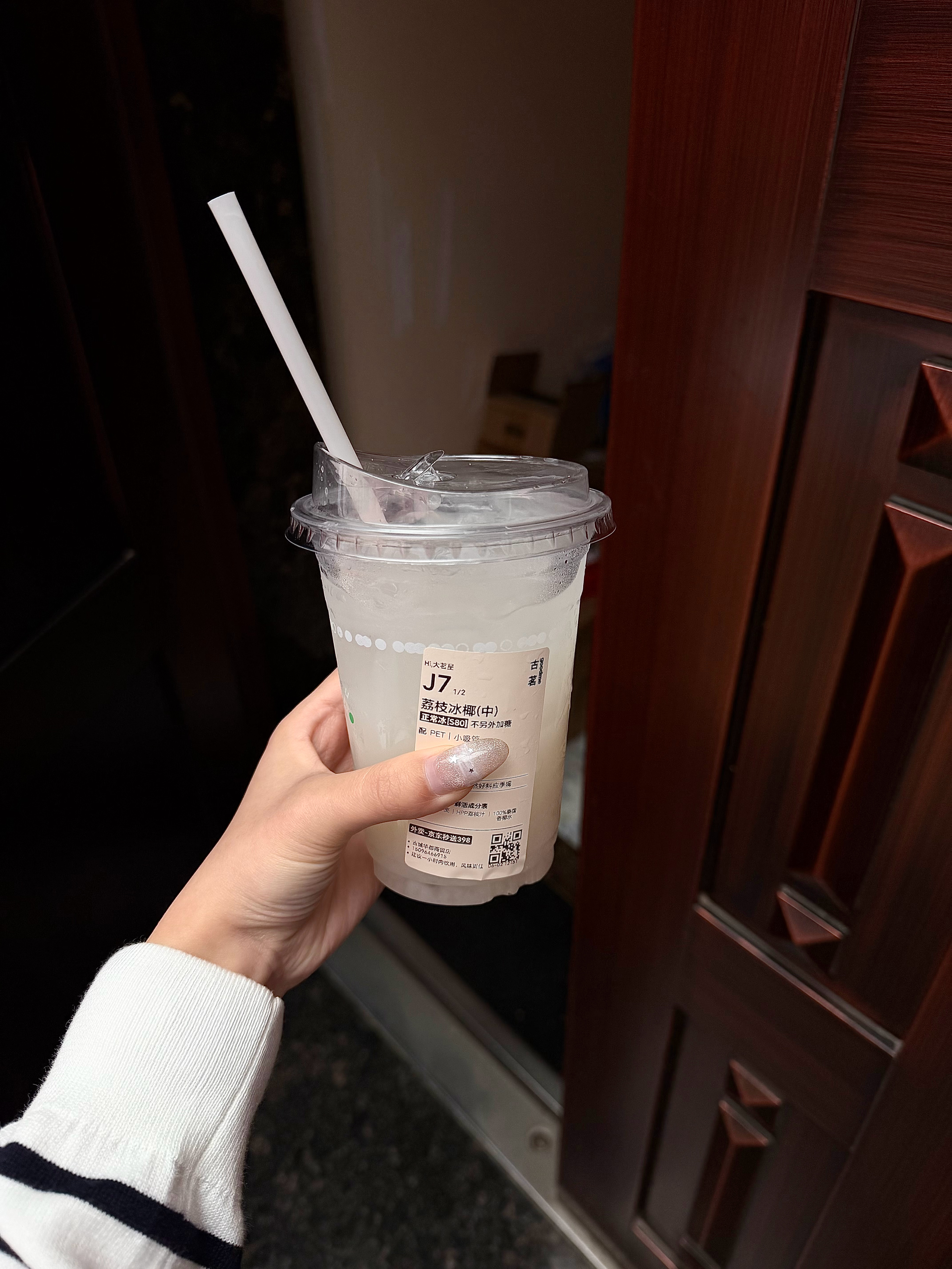 古茗的荔枝冰椰好好喝