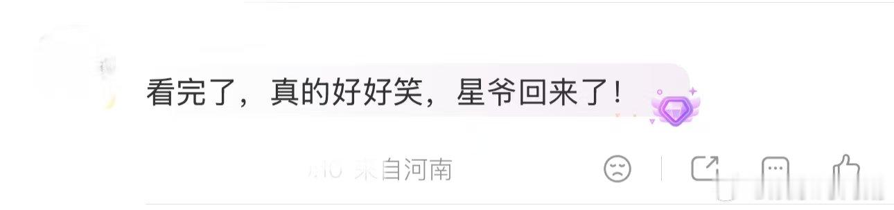 周星驰路演callback少林足球台词 一句经典台词唤醒无数回忆，周星驰结合影片