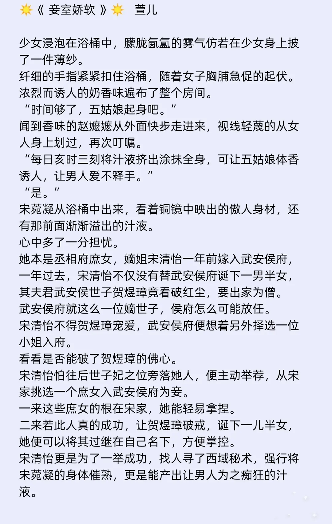 🍊2.1w点击最新爆火完结古言宅斗gouyin文安利🔥不受宠爱丞相府庶女✖️清心寡欲佛门世子🌿 
为求自保她只好离开侯府💔可刚走第一日，那个清心寡欲的侯府姐夫男人就将她狠狠抵在墙上，语气低沉而暧昧，“凝凝我好想你……”