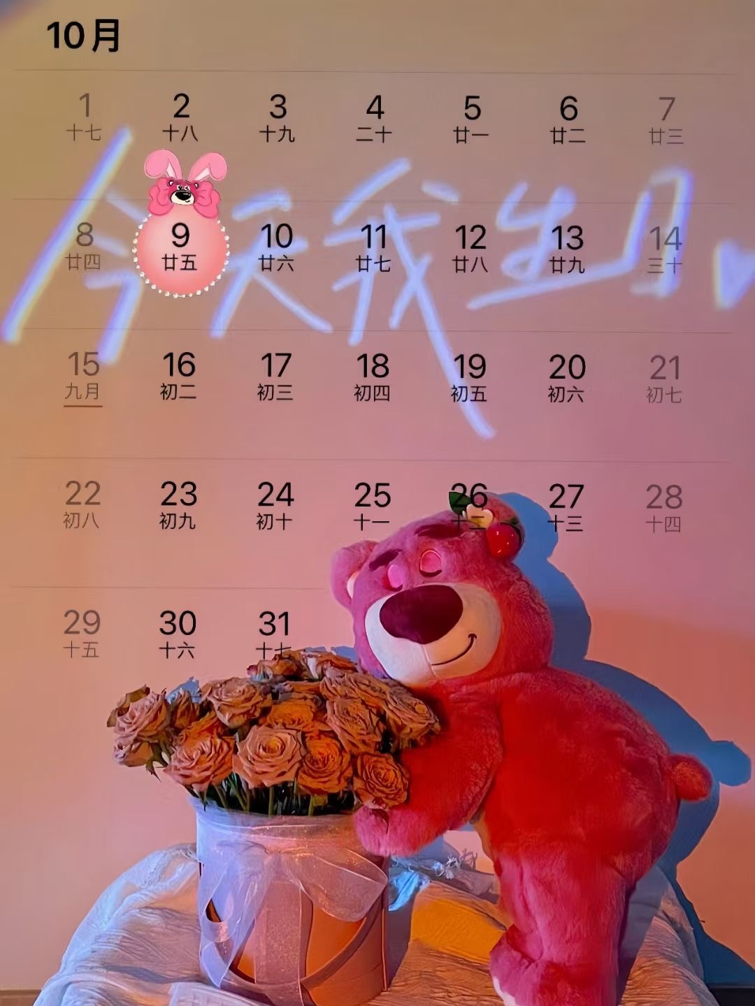 🎂┄┄┄┄┄┄┄┄  10月9号生日日历📅 ┄┄┄┄┄┄┄┄❤️𝙷𝙱𝙳