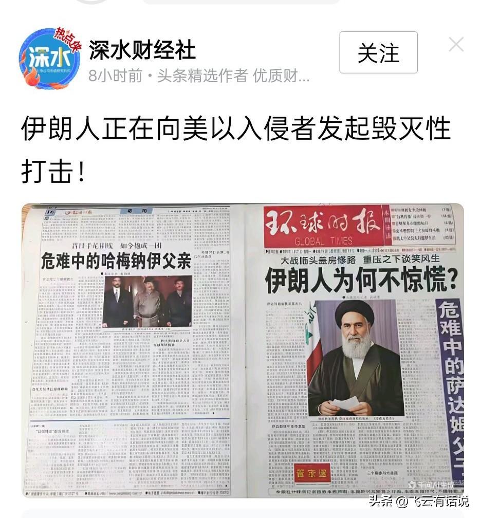 其实郁亮慌不慌并不重要，显赫人物能够在被打击的后续重活下来才至关重要
以色列擅长