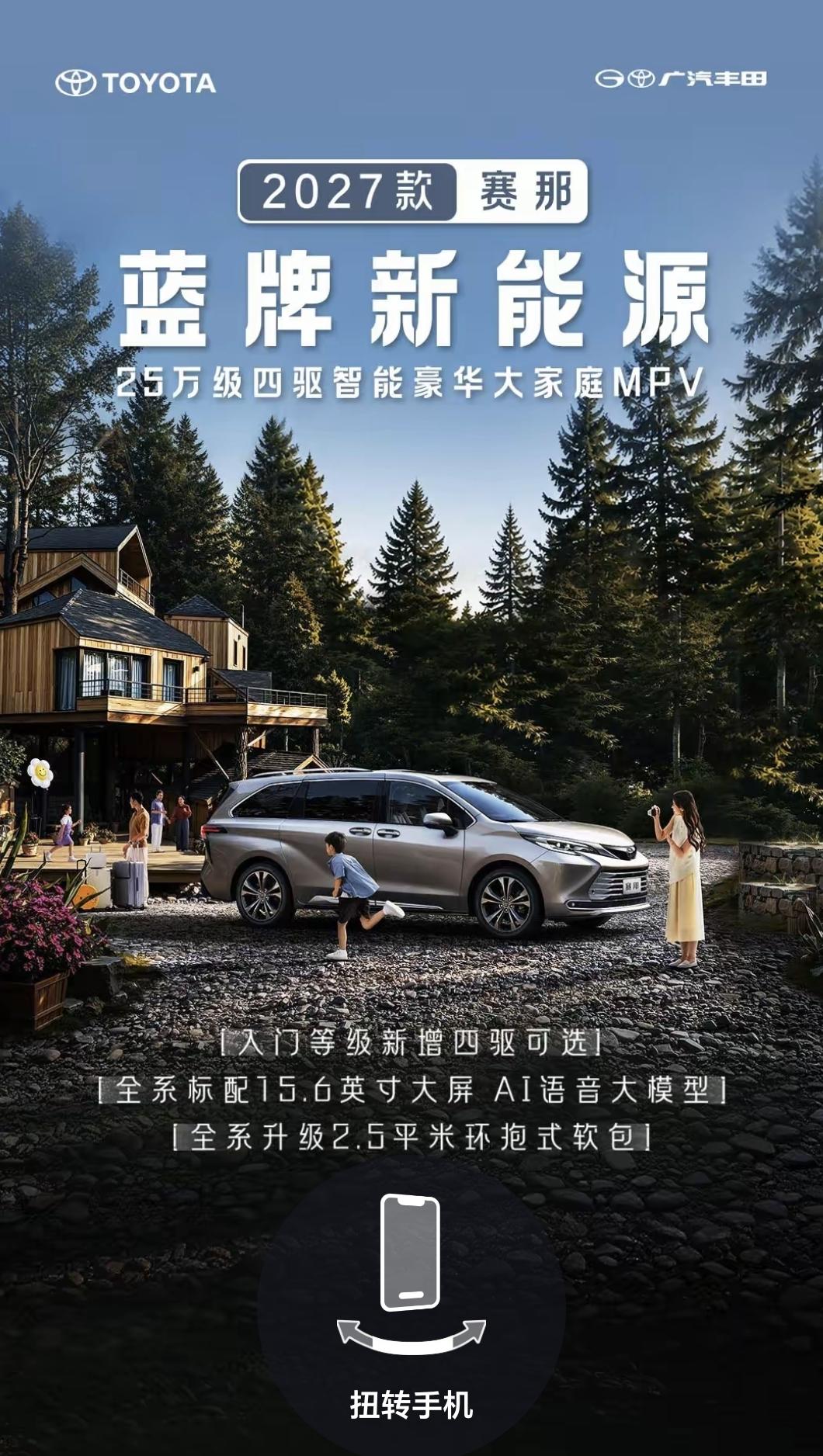赛力斯的新品牌叫AIVA，口号："先有AI，再有车。"

看了AIVA的很多媒体