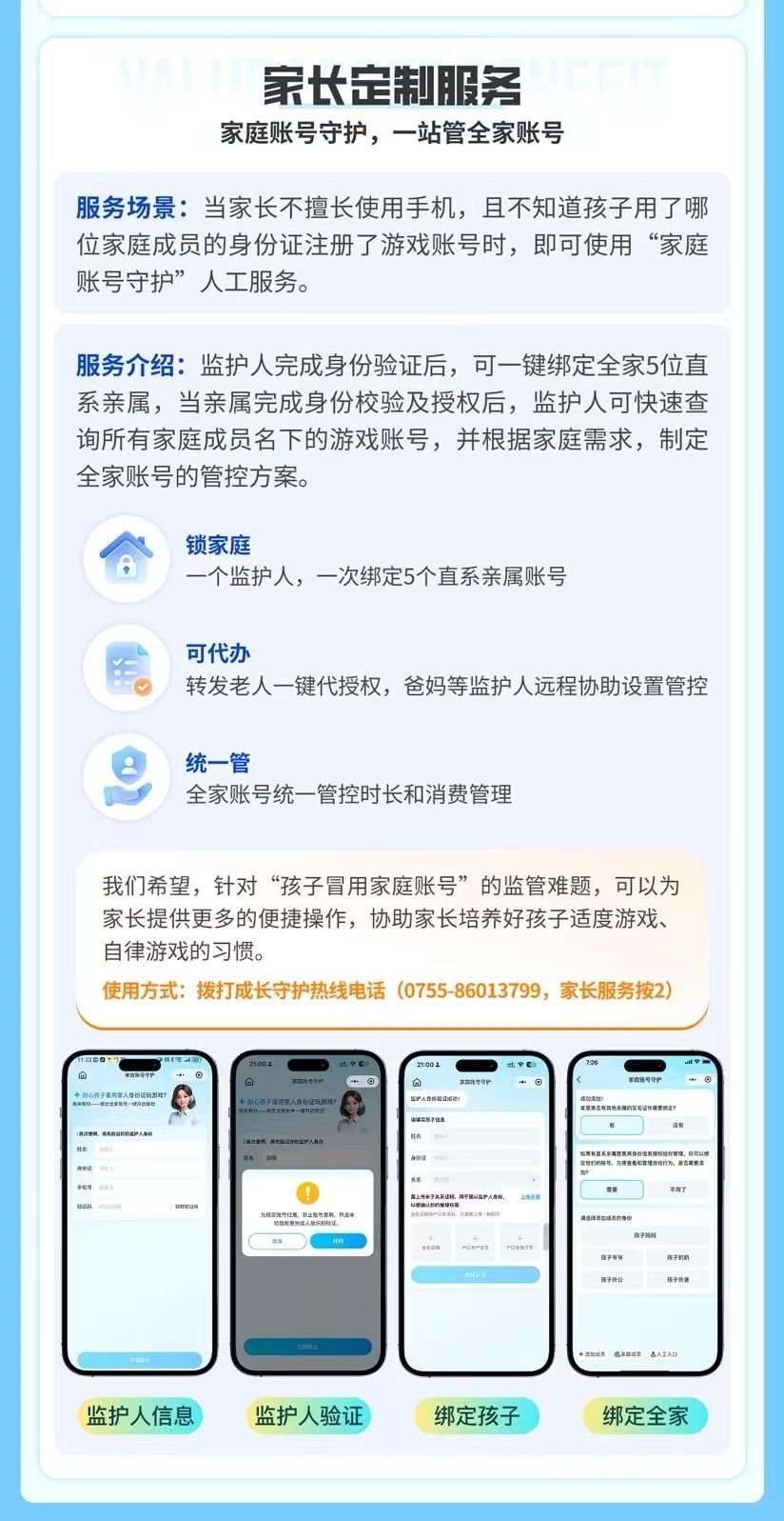 腾讯游戏推出AI防沉迷模式暑期未成年人每周限玩3小时腾讯暑期上线 AI 双引擎防