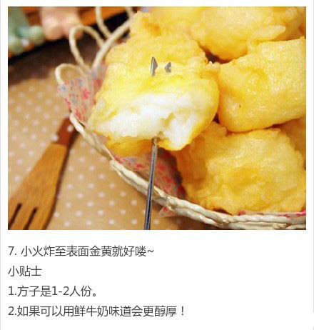 【脆皮炸鲜奶的做法】超级好吃的甜品，老少皆宜，自己动手美味加倍，赶紧学吧！我的宝