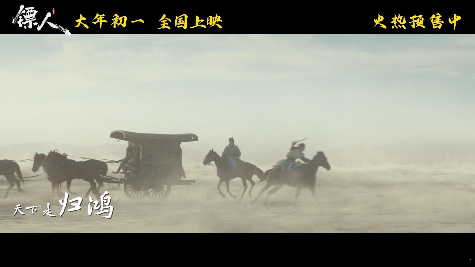 镖人主题曲让人一秒上马《镖人》主题曲《天下过客》太燃啦🎶 王嘉尔歌声超有江湖感