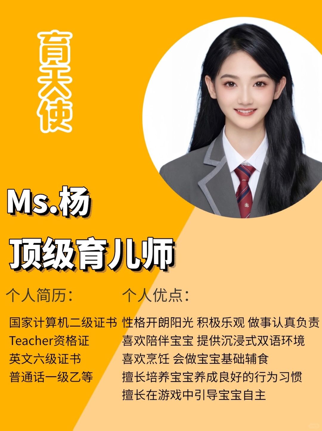 上海双语育儿师｜擅长0-5宝宝陪伴｜长期稳定