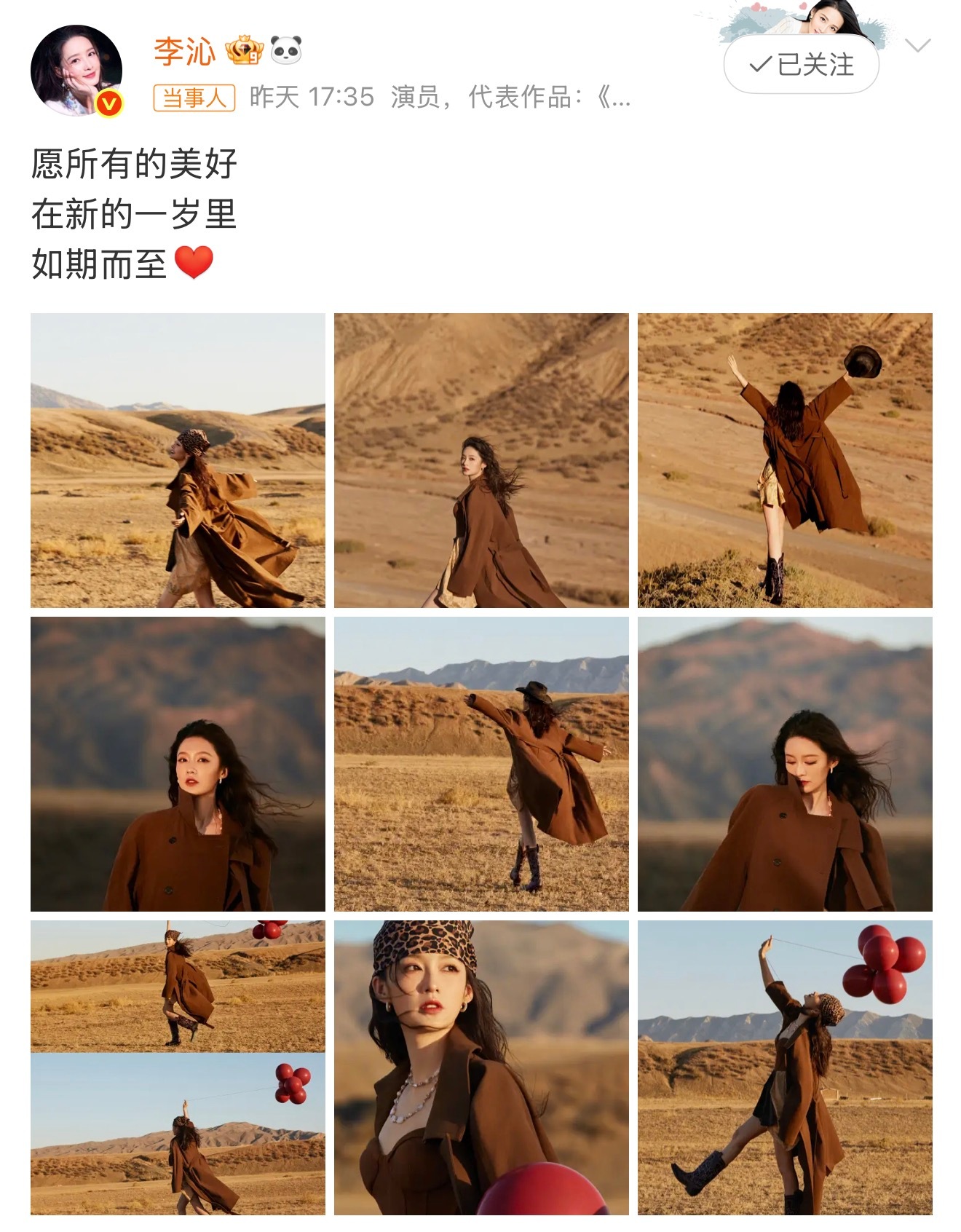 李沁35岁生日发文李沁状态也太好了吧，生日快乐🎂 ​​​