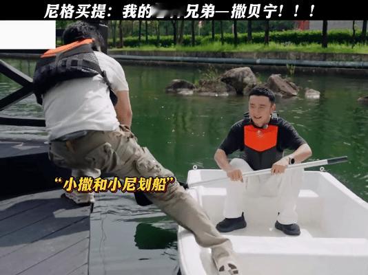 撒贝宁尼格买提 我和我的冤种兄弟 撒贝宁每句话都让尼格买提压力山大，尤其是那句增