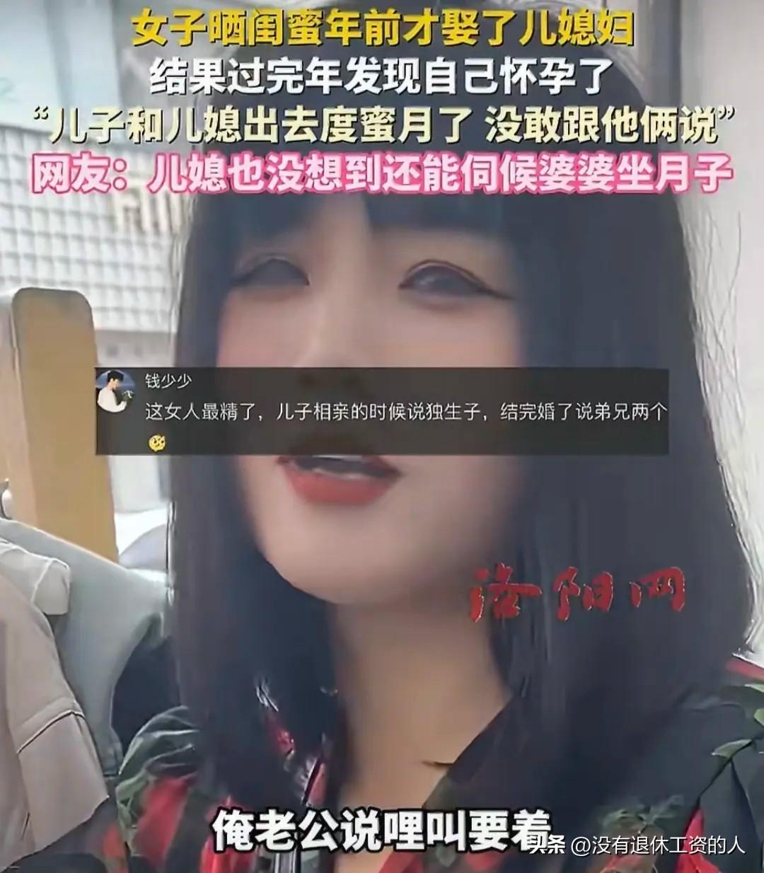 这个简直让人笑不活了。

河南周口一位42岁的婆婆，刚刚给孩子娶完媳妇，两个人还