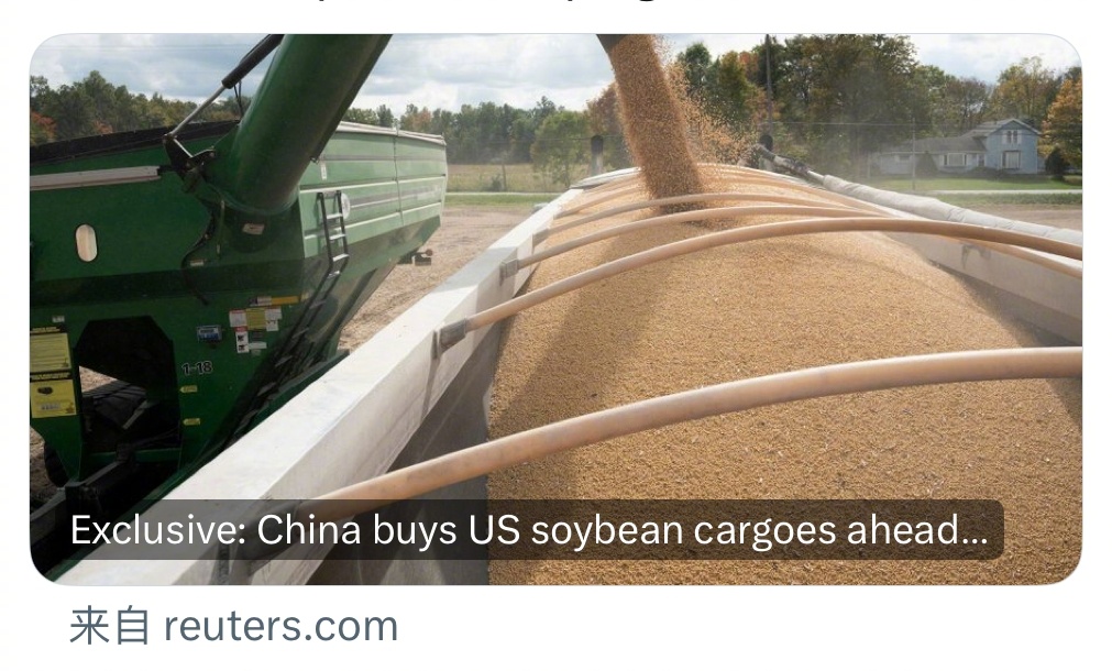 路透社：中国中粮集团购买了三批约18万吨美国大豆。对此，外交部今天的回应是：具体