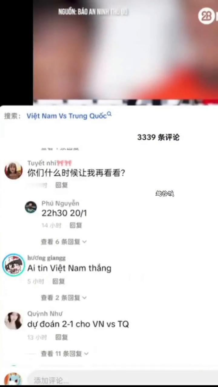 U23亚洲杯越南网友呛输谁也不能输中国队。
来自中国的玩家赢得了比赛，记录再好不