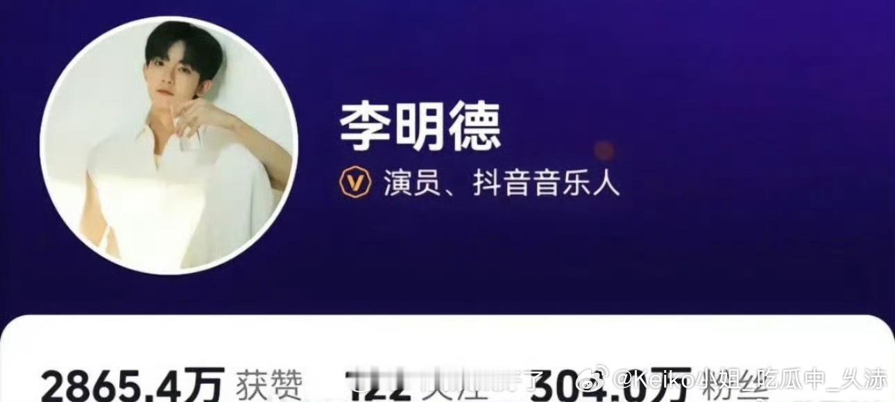 李明德十大金句 🍉 李明德🫘粉丝从300万涨到600多万了，🫘人到底在燃什