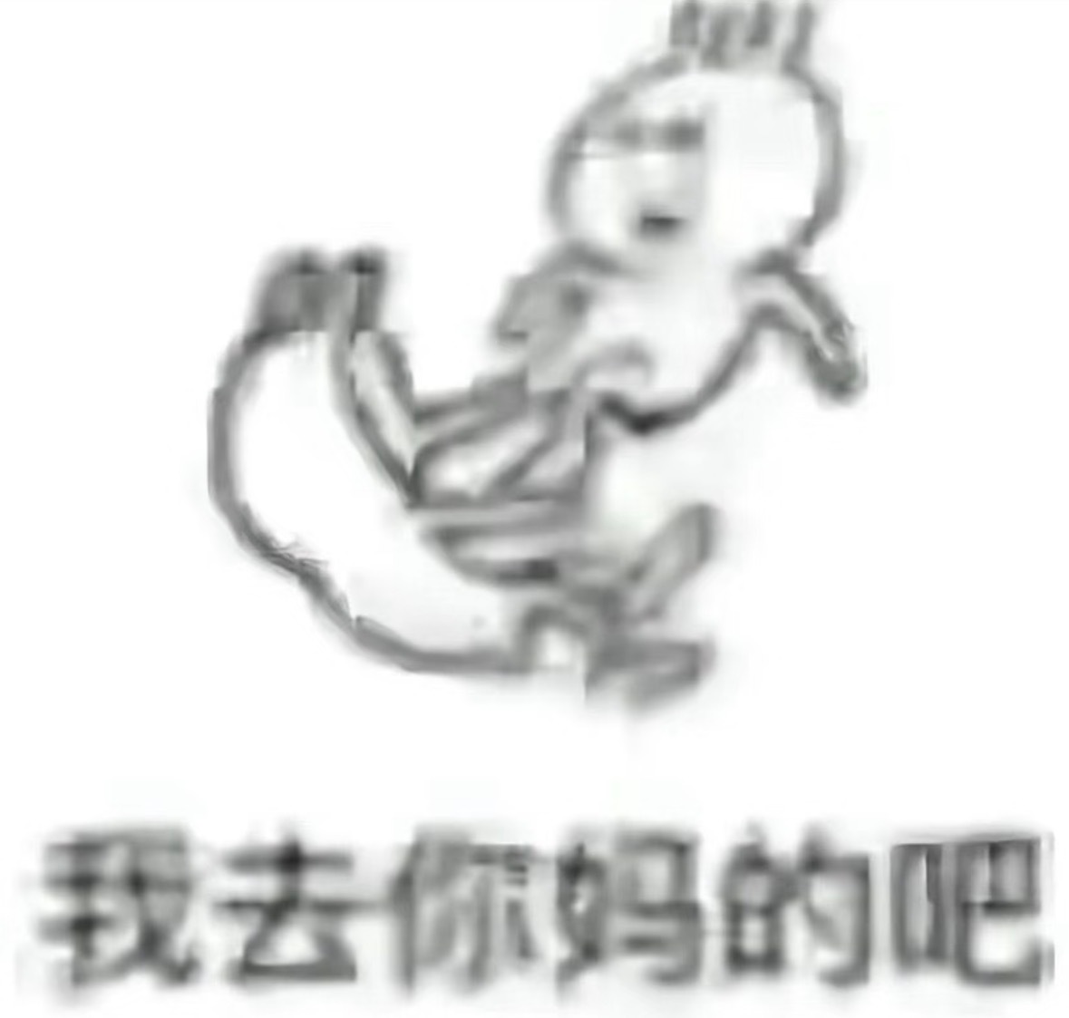 首套也被跳，先套也要被跳，每次被跳我只能窝囊的删了，我在泣血 