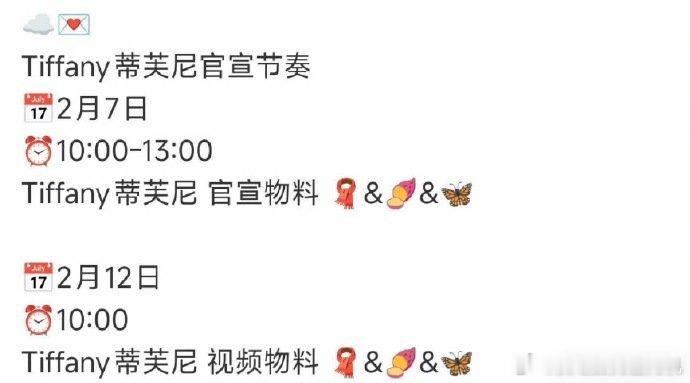 李昀锐无考察空降蒂芙尼李昀锐蒂芙尼预热节奏 李昀锐无考察空降蒂芙尼，李昀锐蒂芙尼