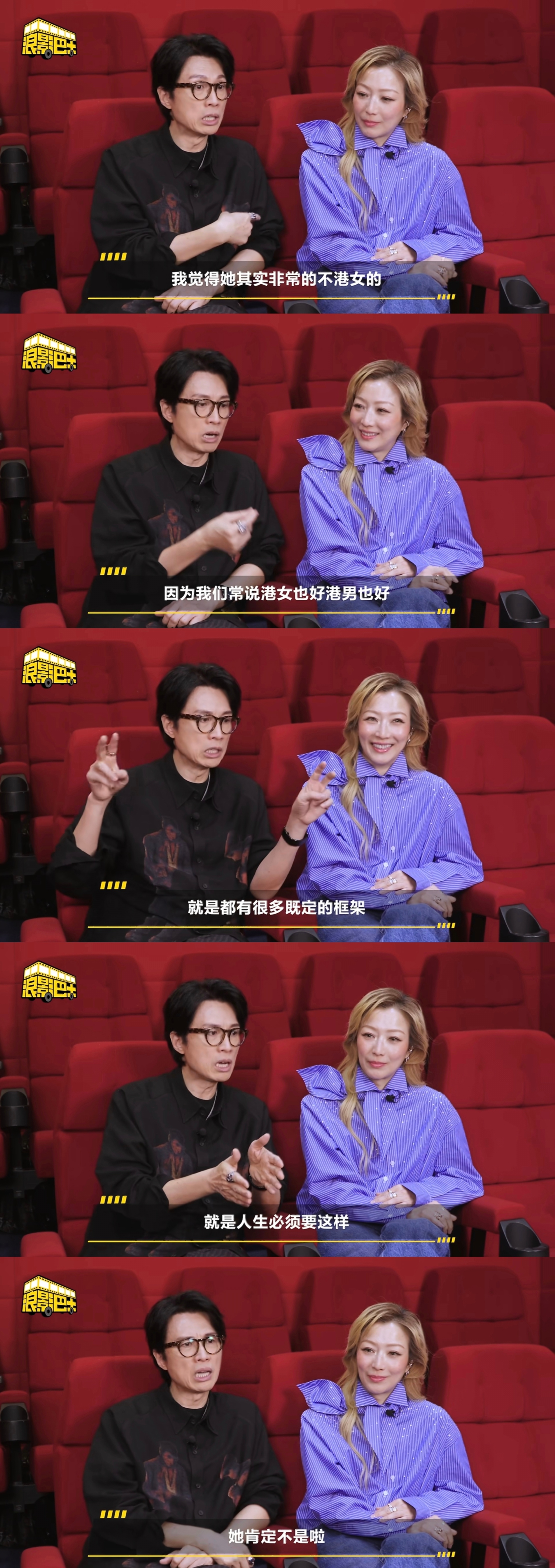 纸华说得对✓mi非典型港女 没有既定框架 从小就很自我 有个性最后落脚点为什么又