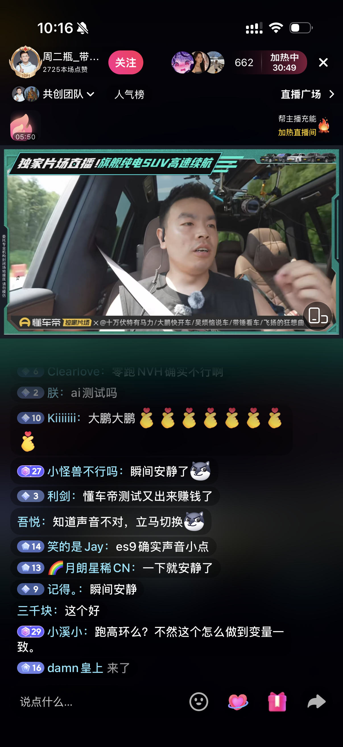 几台旗舰9系切到ES9 这里，一下子就通透了ES9太通透了大v聊车