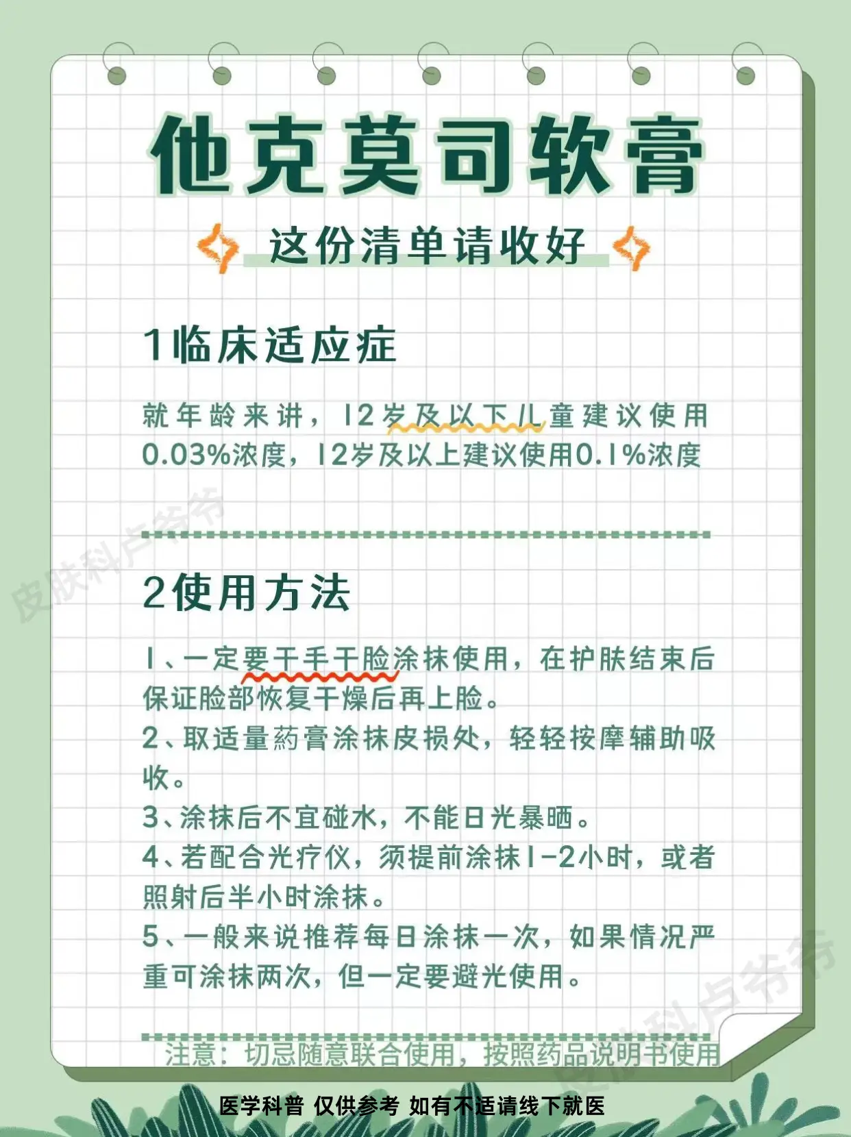 都帮你整理好了