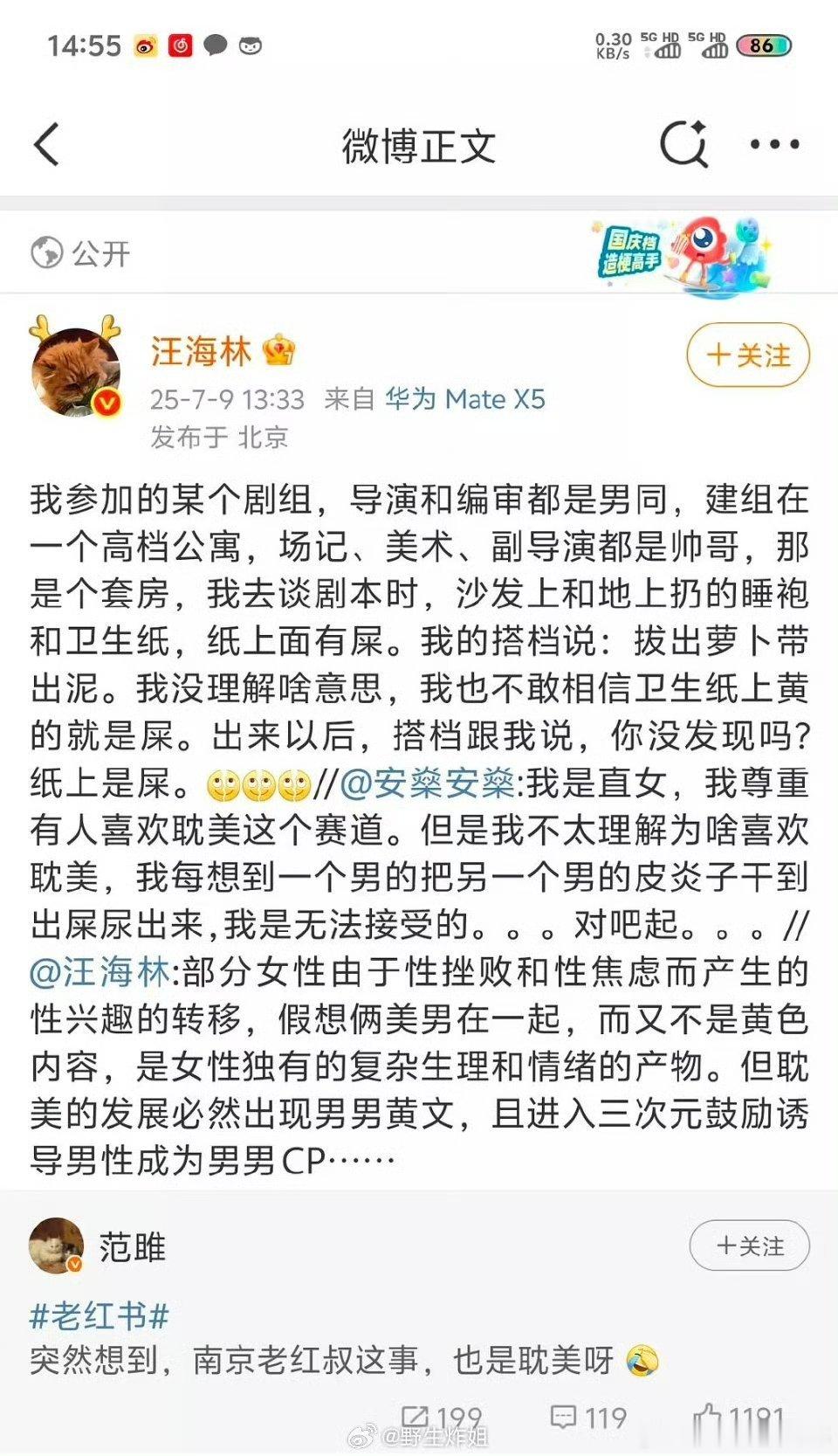 汪海林这是说的那位明星，“拔出萝卜带出泥”形容得太贴切了。 ​​​