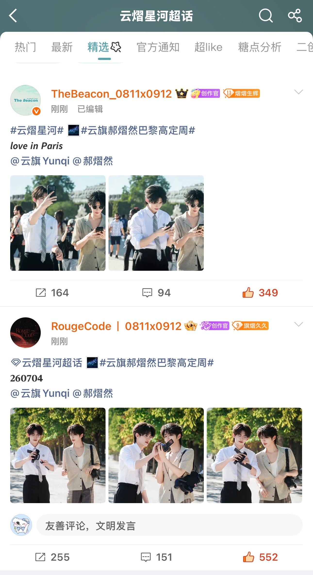 100最权威的两个站姐