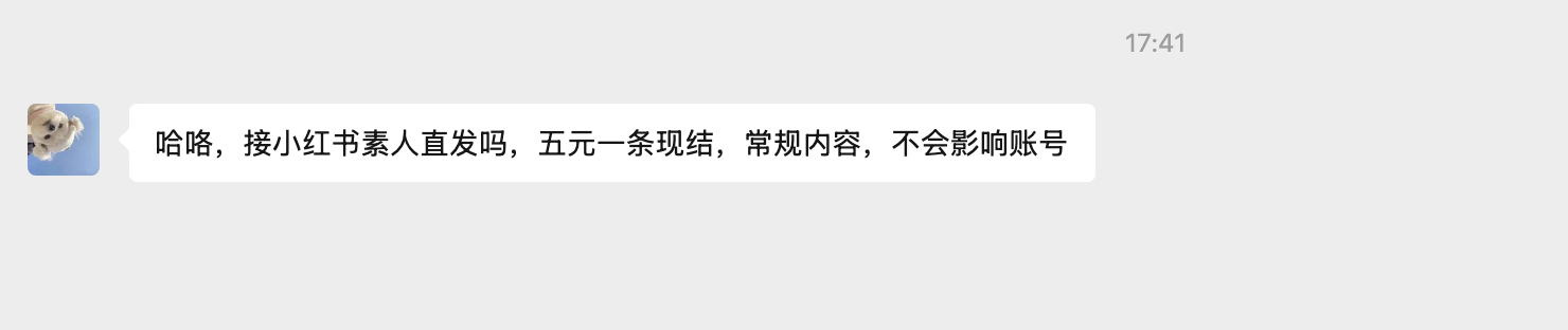 啥？5块钱一条？