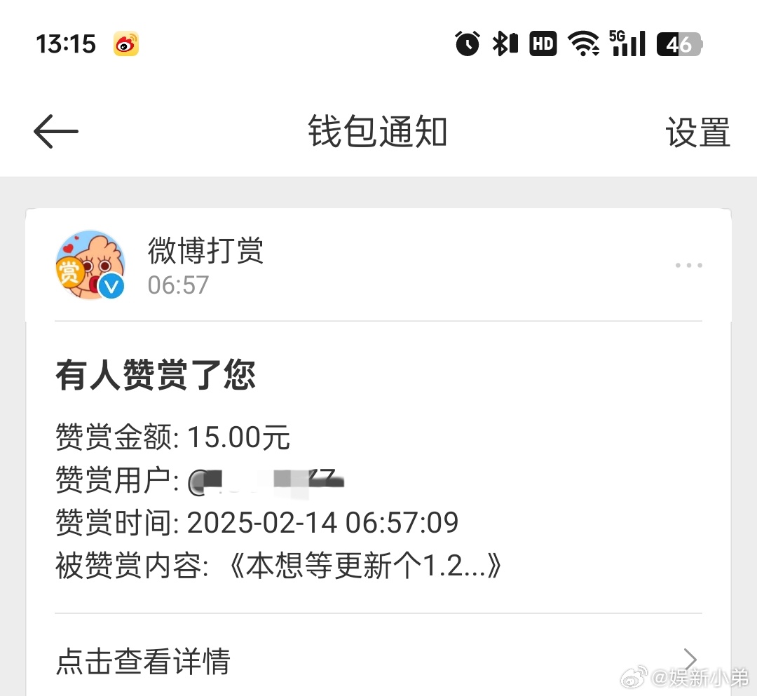 钻石们真的不要误会小弟哈，我发作品开通会员追剧真的不是为了要你们给我打赏，小弟这