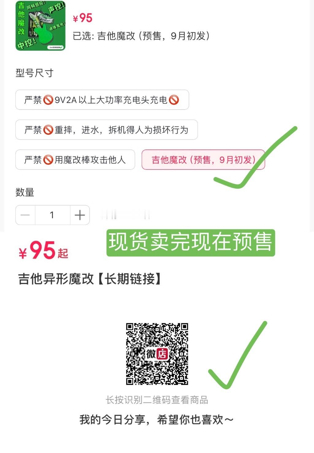 魔改吉他现货库存已经全部吃干抹净了，看到下沉很多想买吉他的可以推荐他们买预售也不