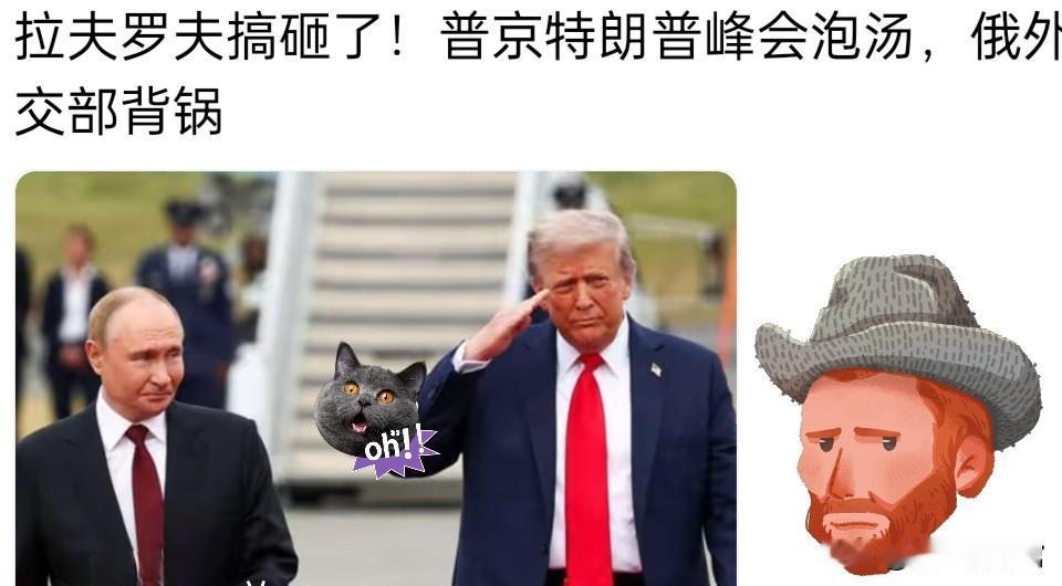 拉夫罗夫搞砸了！普京特朗普峰会泡汤，俄外交部背锅
 
本就牵动国际目光的普京与特