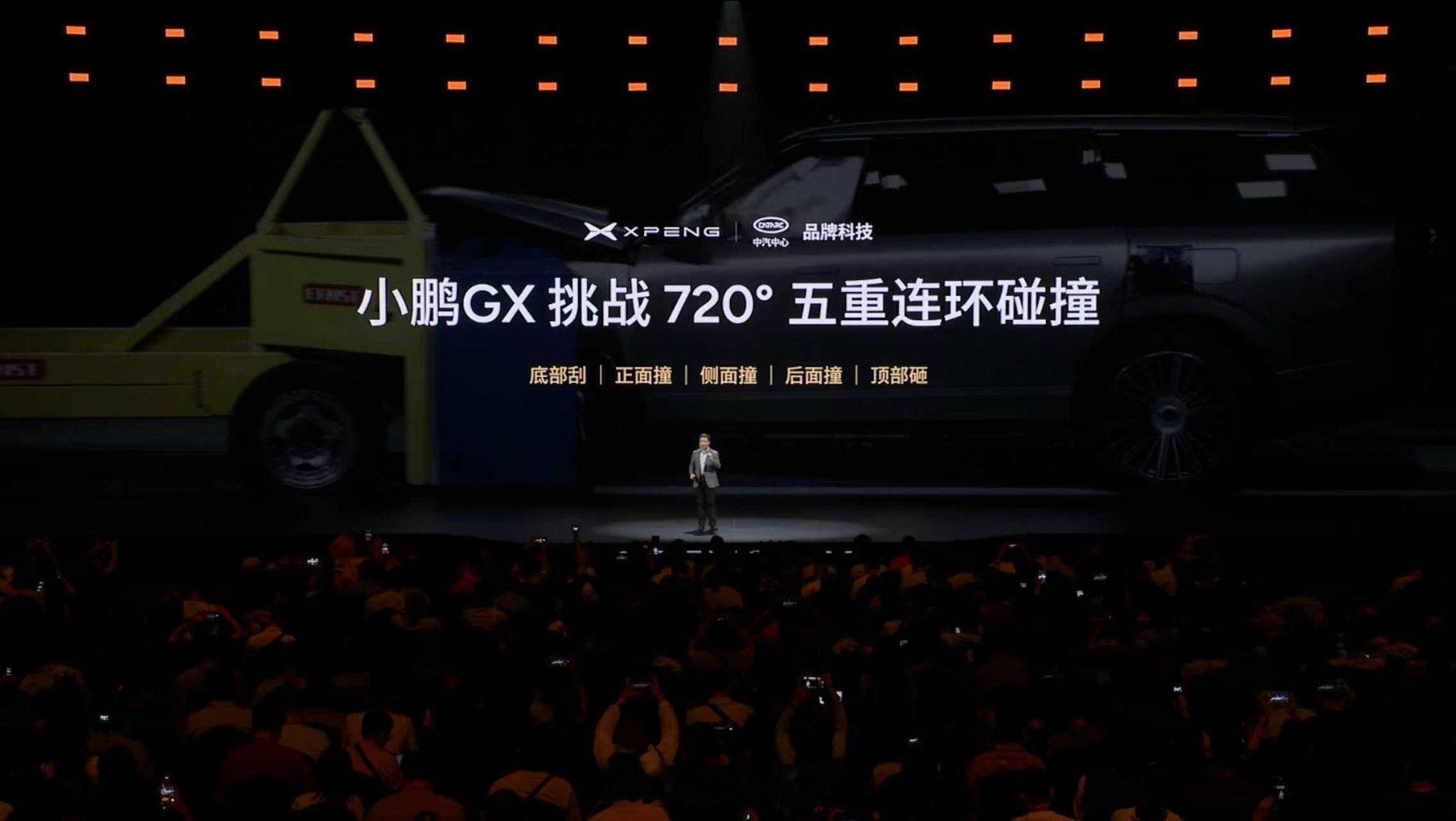 小鹏GX以全域冗余安全打造新旗舰标准，构建被动安全、主动安全、航空级冗余安全三大