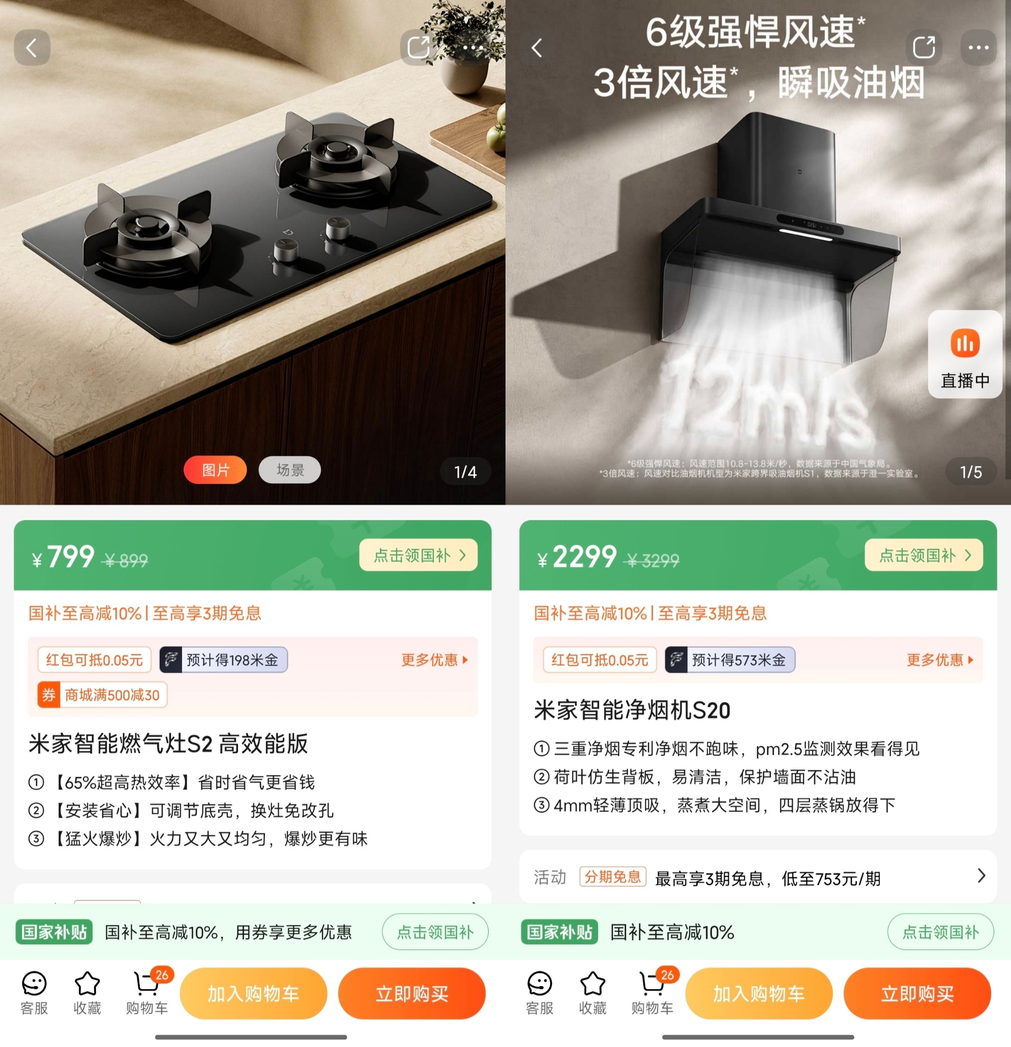 实在忍不了现在工作室里的烟灶套装了，遂给房东换了套抽油烟机+燃气灶，和讨论之后选