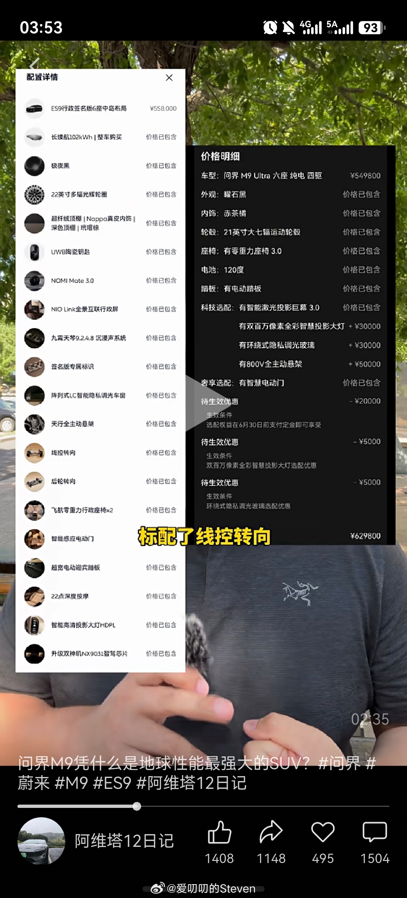 是在受不了叨叨两句，就这个算数还在那看APP数配置呢…我觉得这两个车都挺不错的，