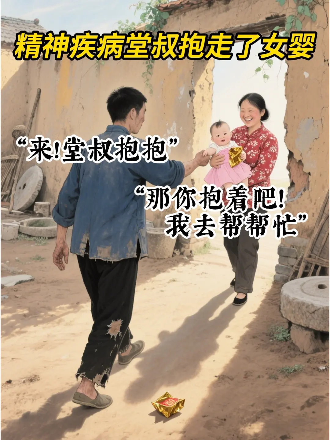 地狱空荡荡，恶魔在人间。才判五年，凭什么！