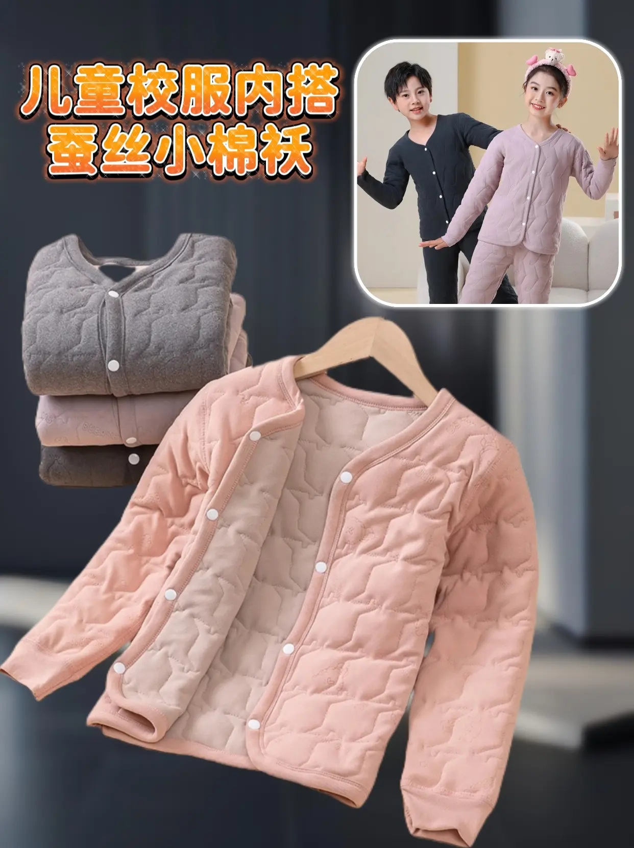 麻麻们～降温了～孩子早起上学冷～这样的校服内搭小棉袄得备起来啦！加固缝...