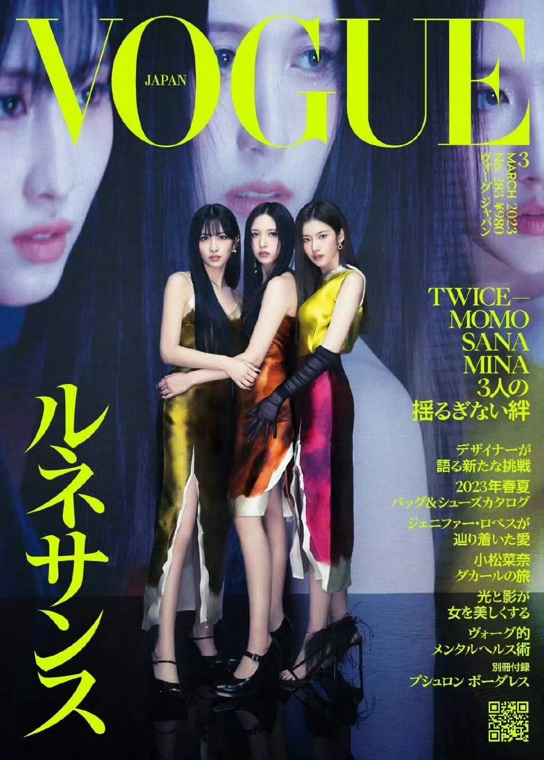 TWICE  x  VOGUE COVER【日版】 2023.03  —  Sa