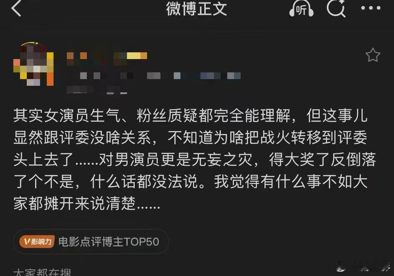 王传君纯属躺枪  王传君纯属躺枪，因为这个影帝也是评委评，整件事情从头到尾，其实