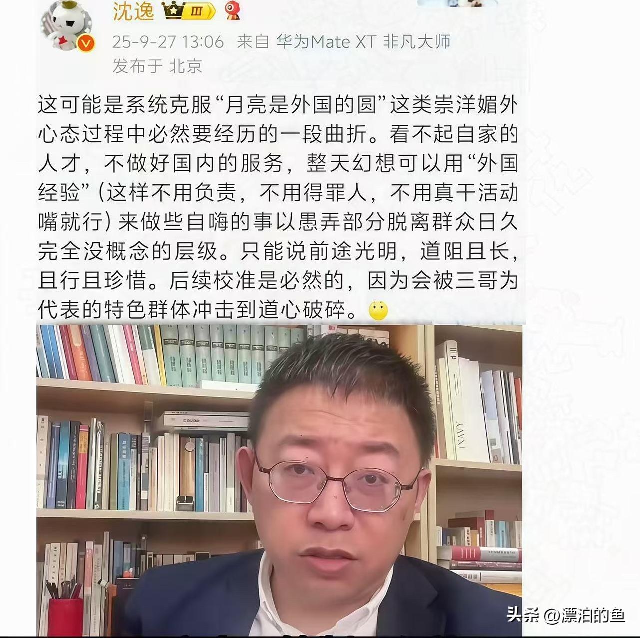 快讯！快讯！
沈逸批评K签证！
他表示：本土人才不比外国人差，留学不是获取创新能