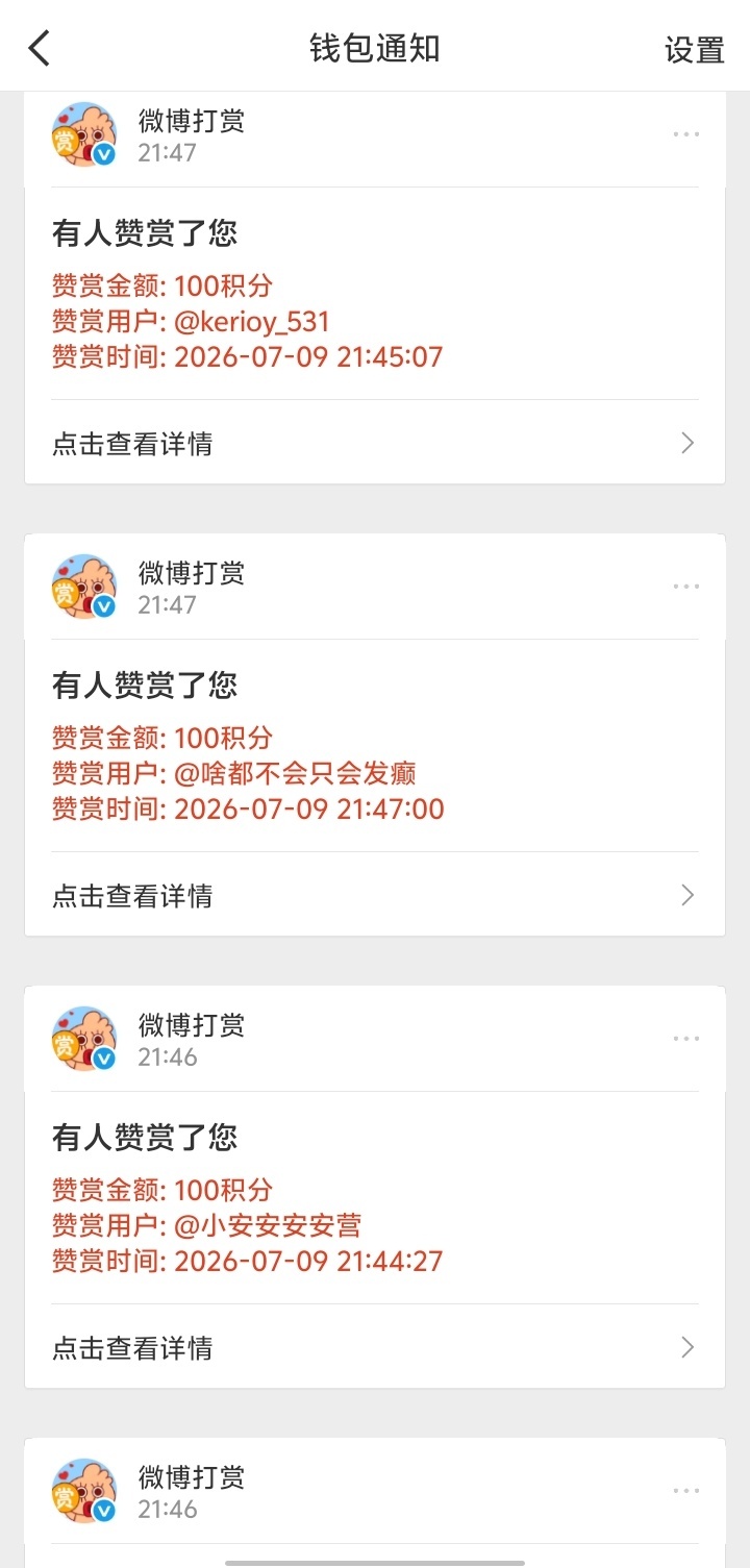 卧槽够了够了。完全够了都溢出来了😭😭😭你们都是天使吧就闷头送也不说话。我爱