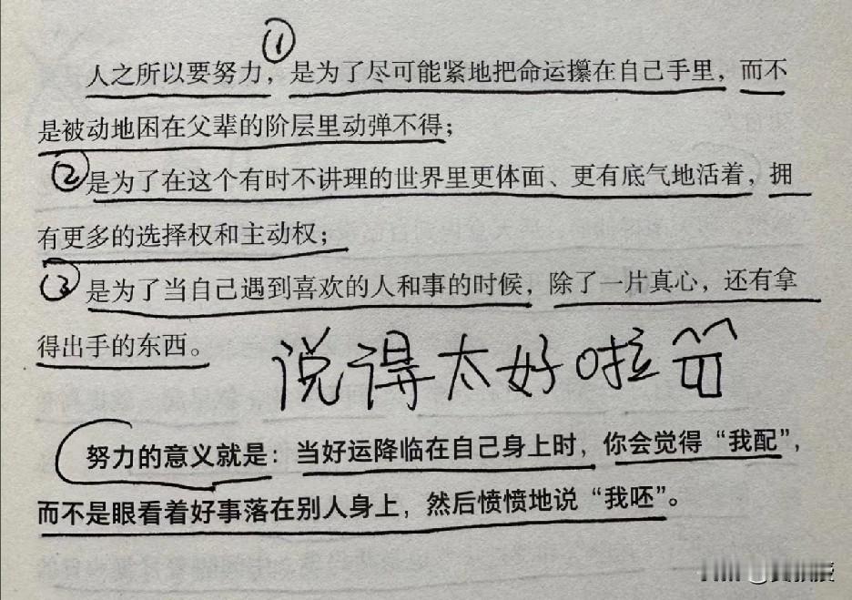 说的有没有道理