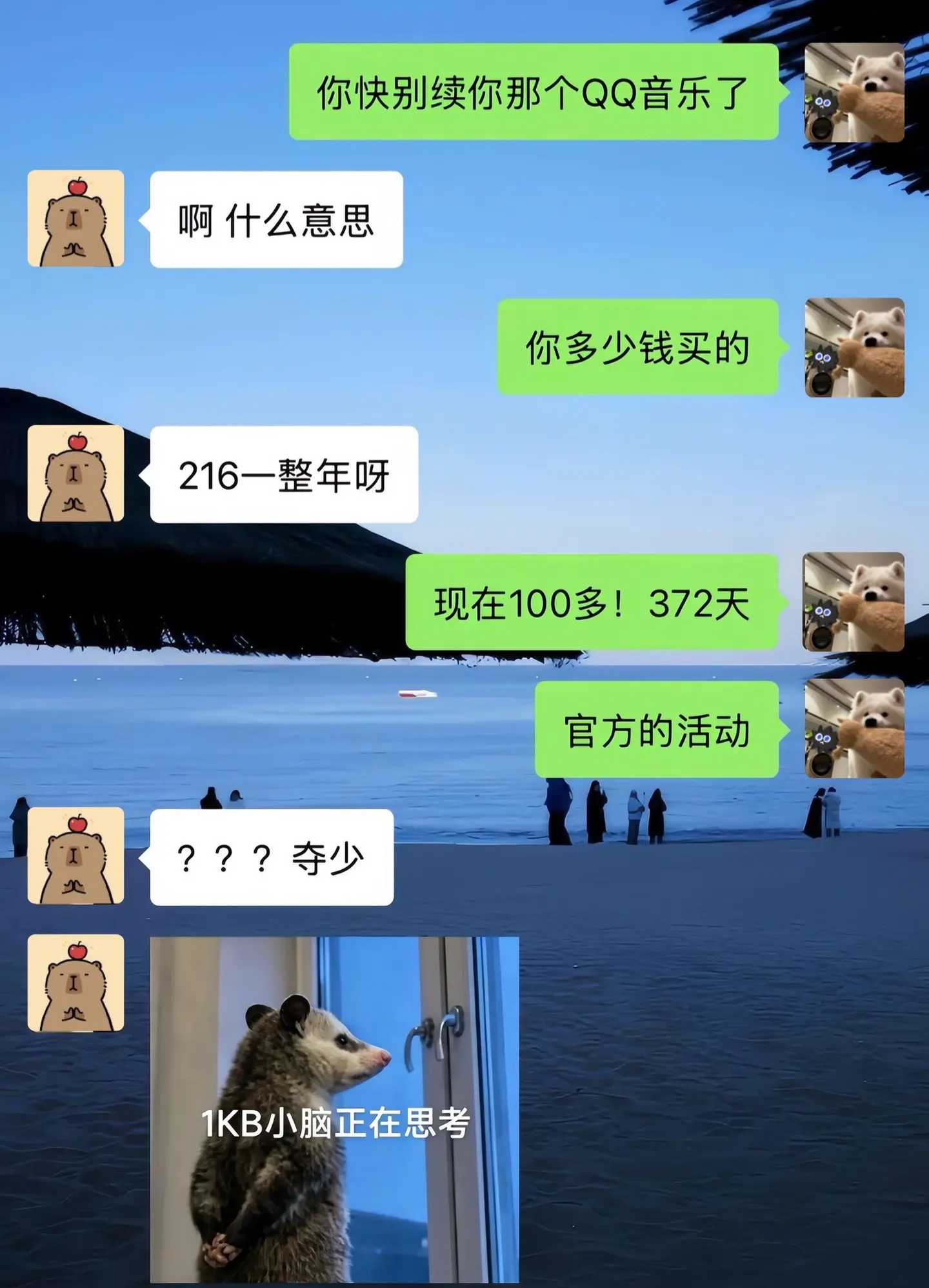 QQ音乐你真该赔我点。