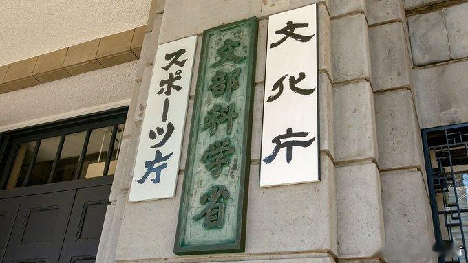 【日本教师因精神疾病离职人数创新高】日本文部科学省调查显示，因精神疾病原因离职的
