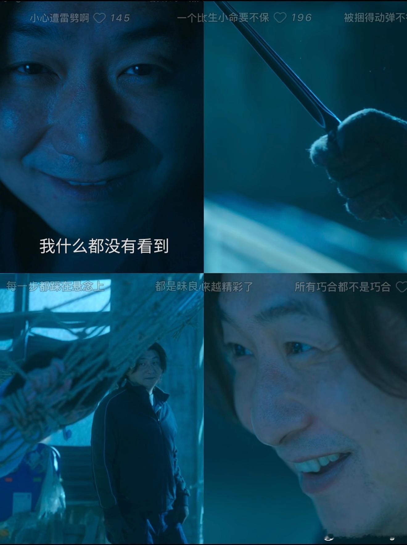 剧集深渊无间被吓到了[衰] ​​​