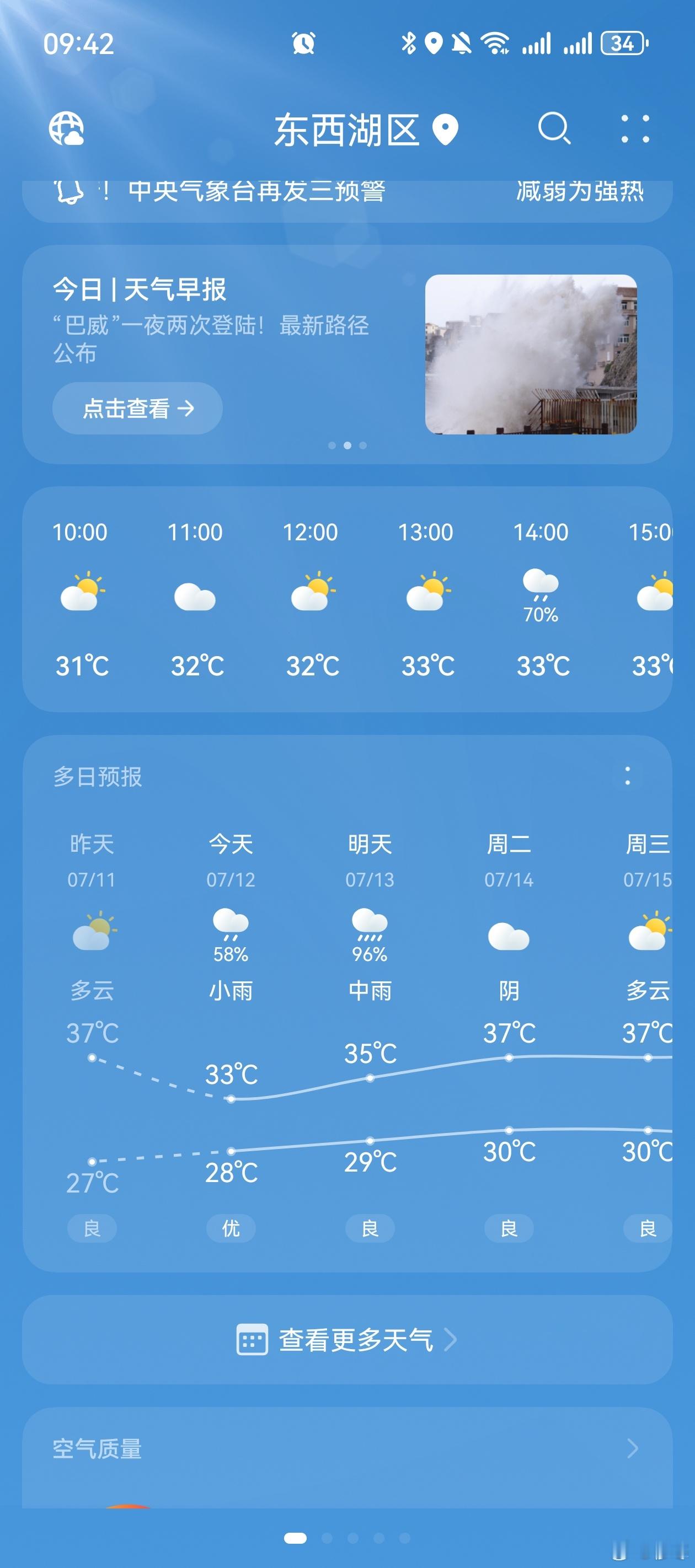感觉湖北搞台风预警的人连天气预报都不看。 
