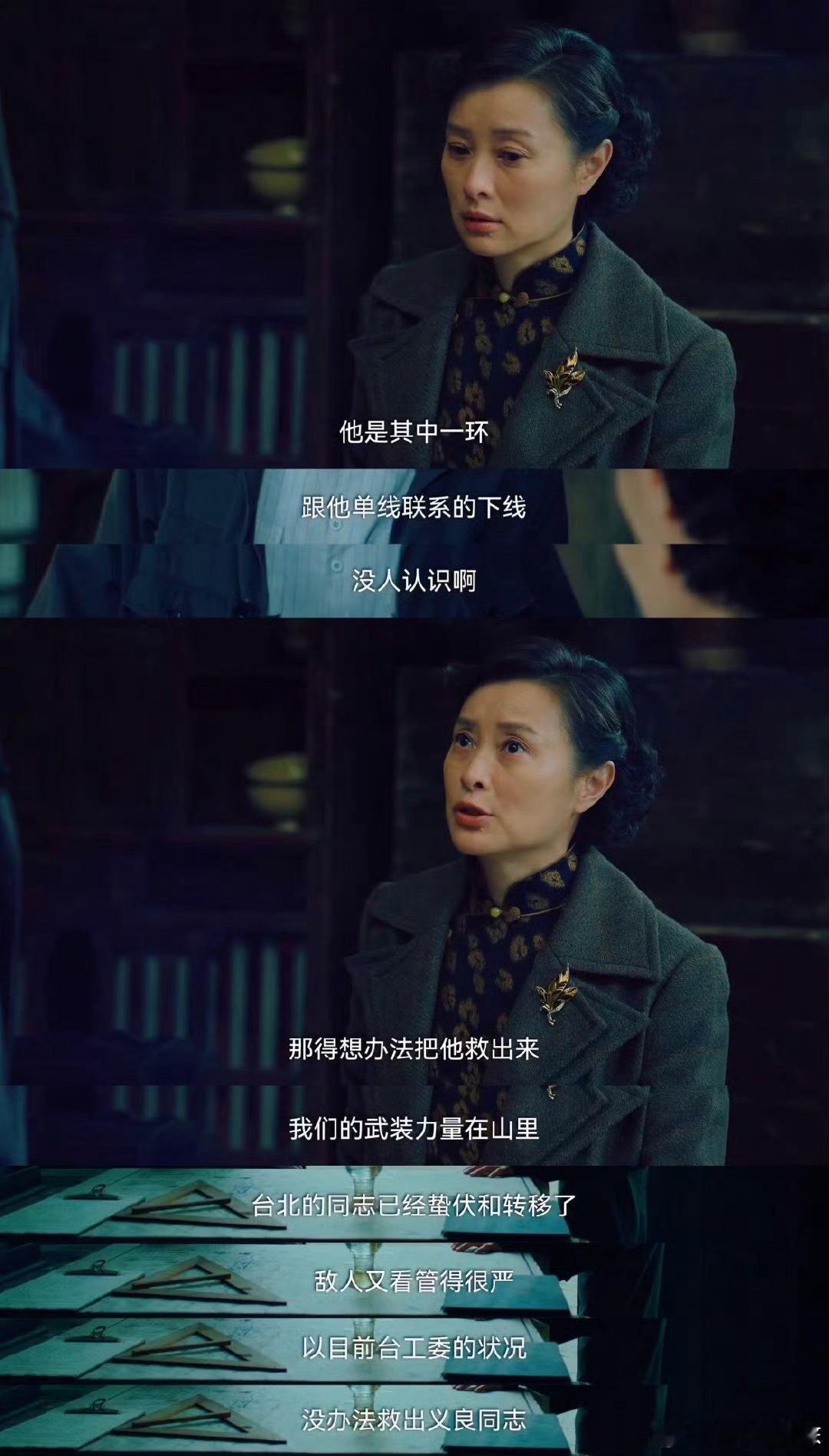 剧播一半男主差点身后空无一人 于和伟演的吴石危机四伏，翁连旺混进内部，身边全是迷
