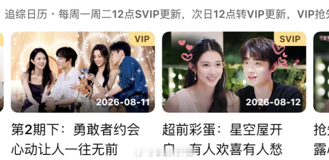 鹤玥99 “鹤”塘“玥”色 你崛起吧我发现一个点大家看 节目现在已经录制完毕了 