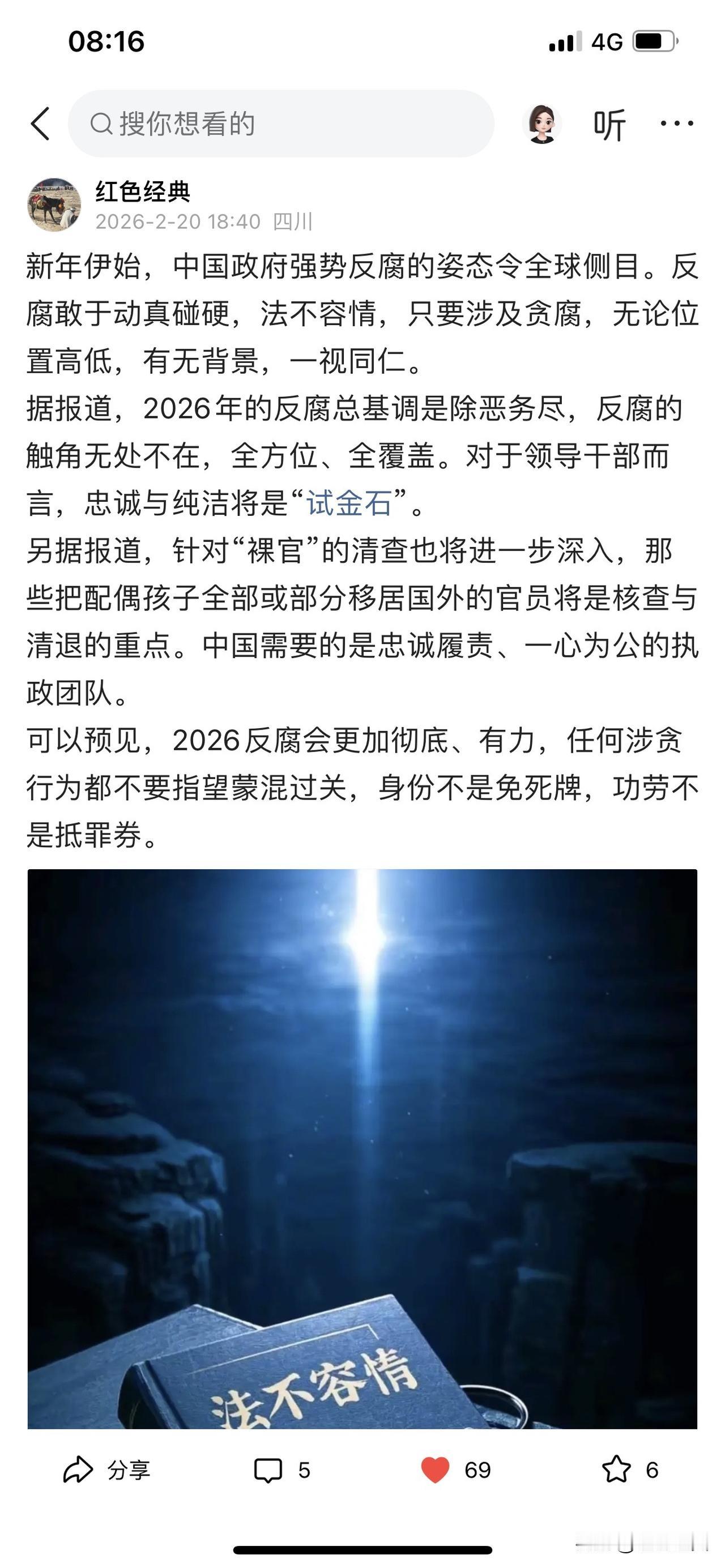 昨日发布一篇帖文，内容此前在头条新闻中皆有报道、出处，作者本人并无臆测、夸大、不