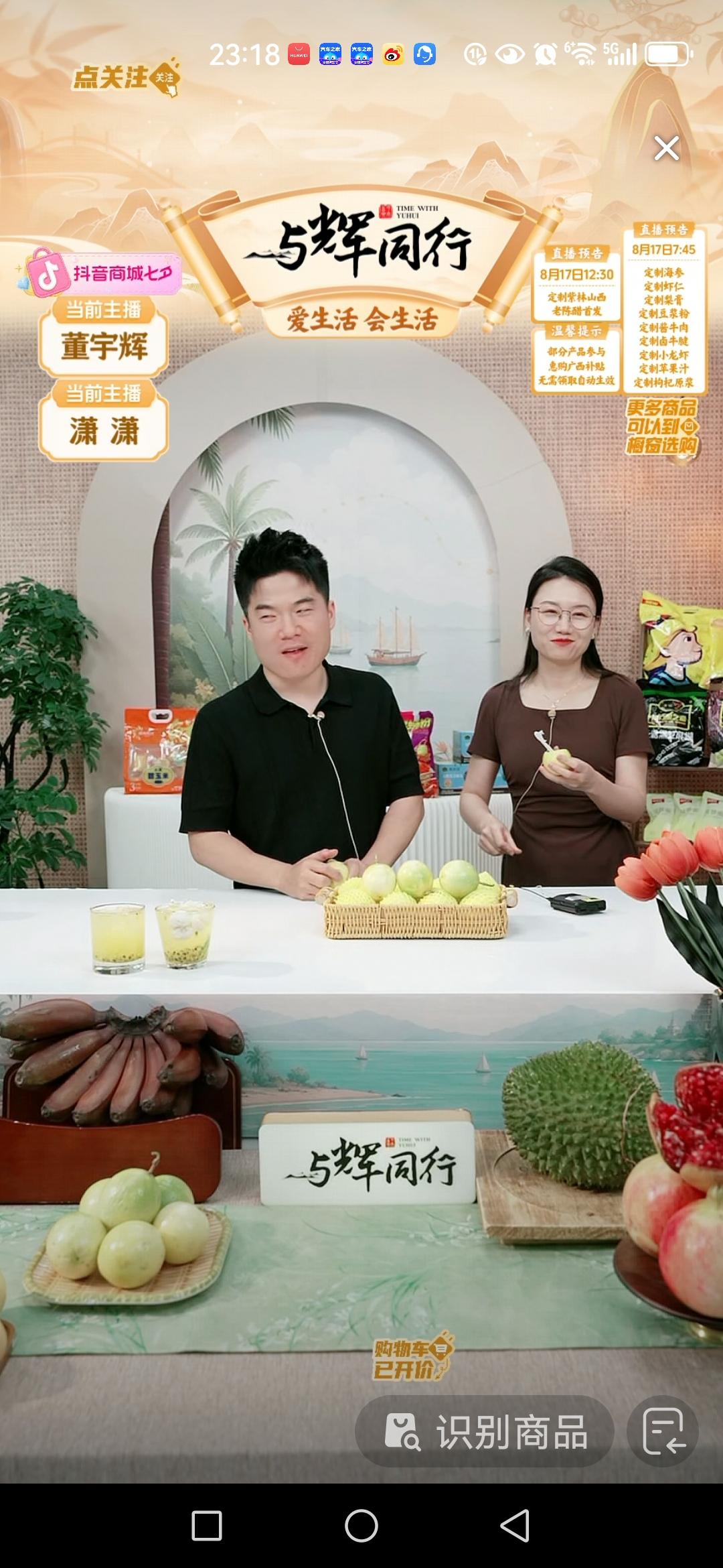 昨晚宇辉在直播间里又发挥了他的与众不同之处，“铁齿铜牙”都用上了。[捂脸]

潇