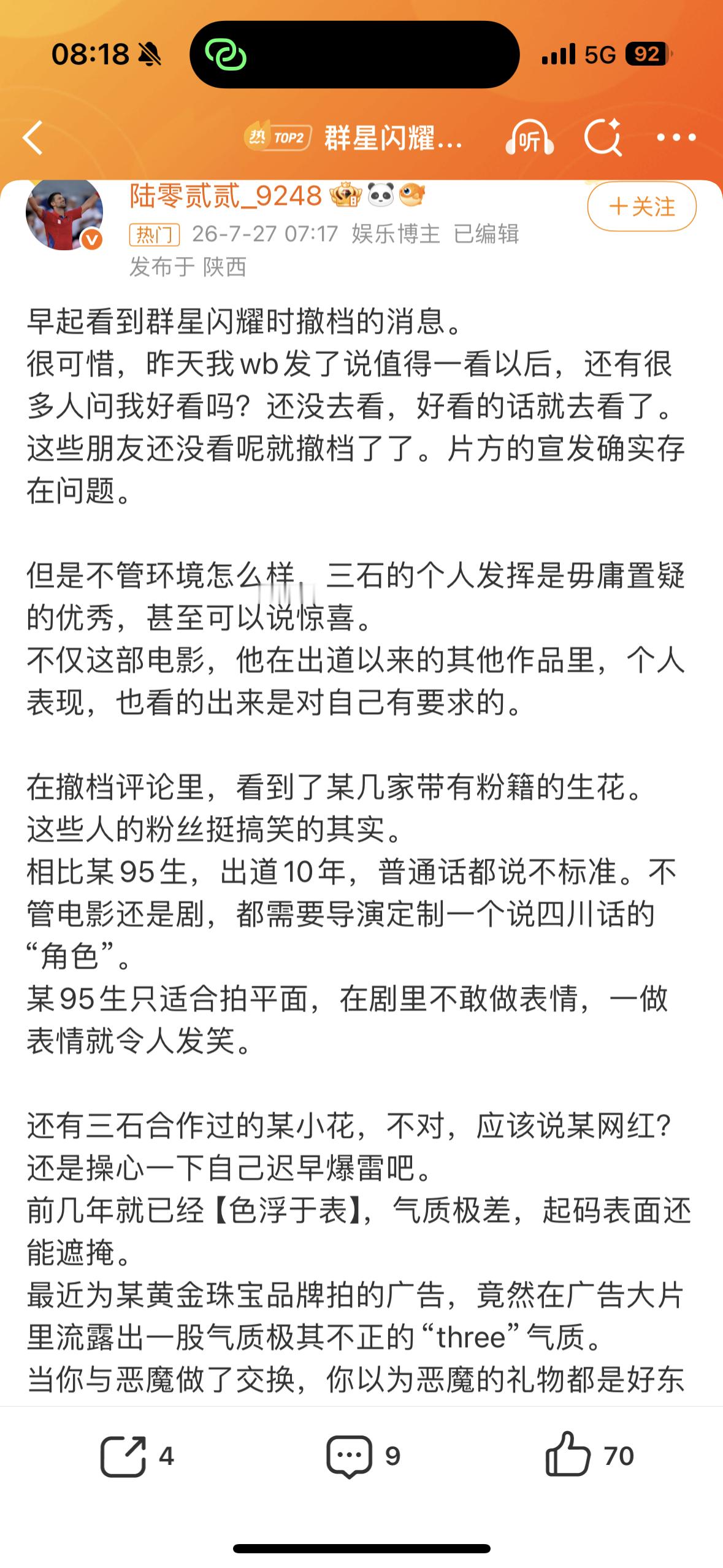 给你恨得牙根直痒痒..给你恨得晚上都睡不着觉..给你难受得长篇大论都得记一笔…那