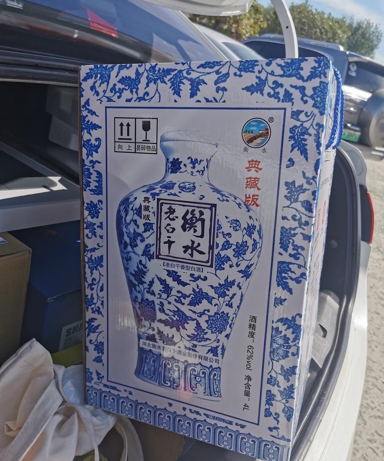 4L一坛的白酒，你们见过没？我头一回见，当场就走不动道了。

昨天开车路过衡水服