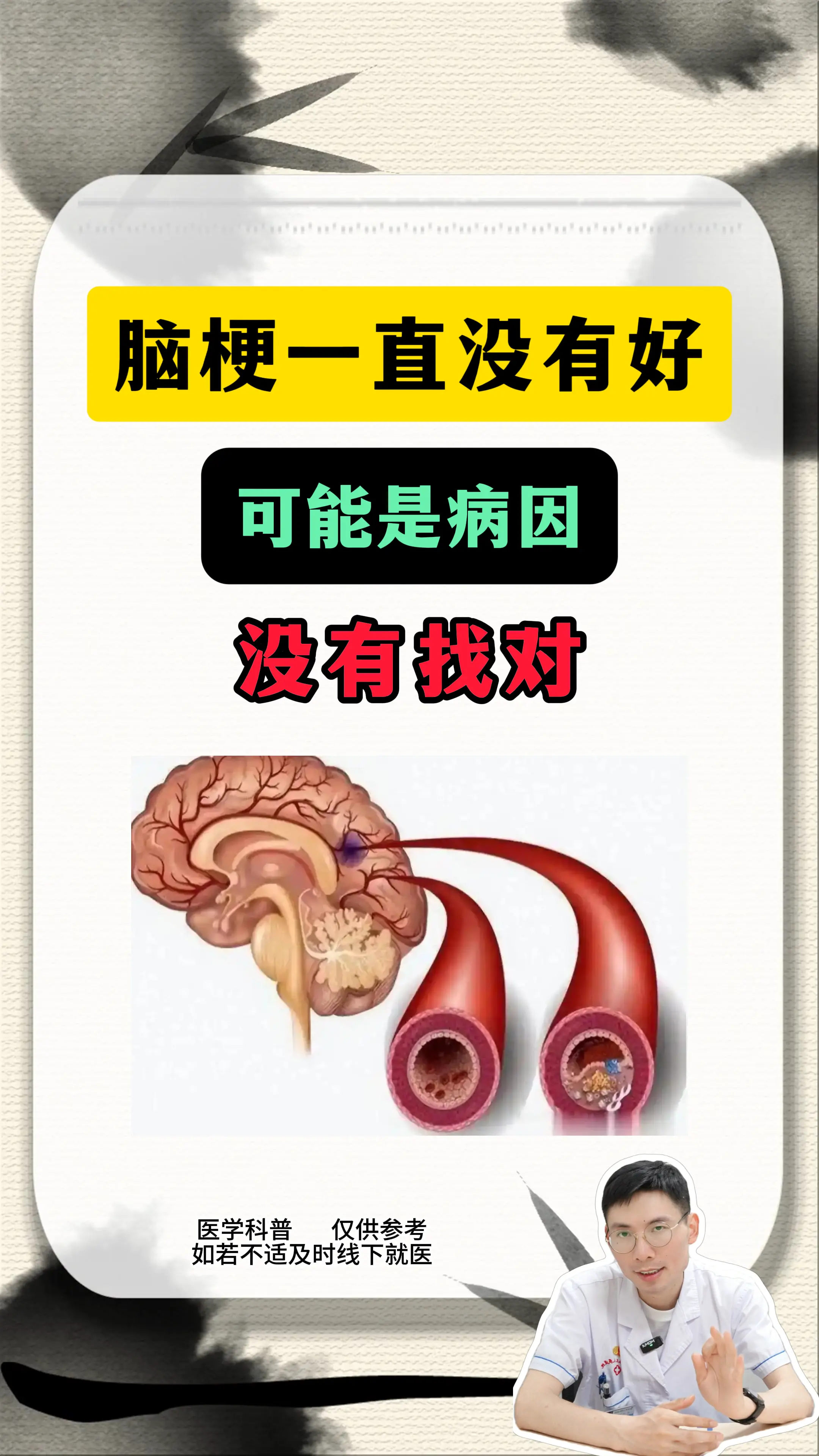 脑梗后遗症   健康科普知识   脑梗   脑梗塞
